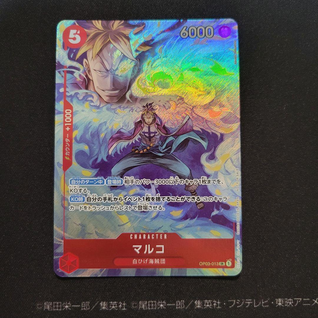 One Piece Marco: Promotion Pack EX Vol.1 SR — OP03-013 — Japanese
