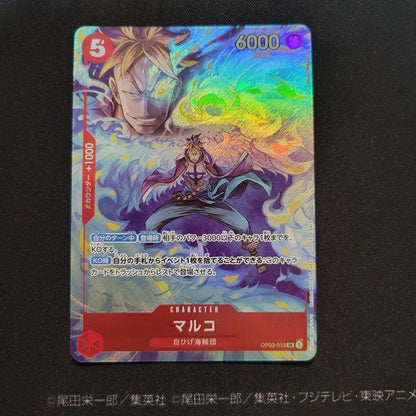 One Piece Marco: Promotion Pack EX Vol.1 SR — OP03-013 — Japanese