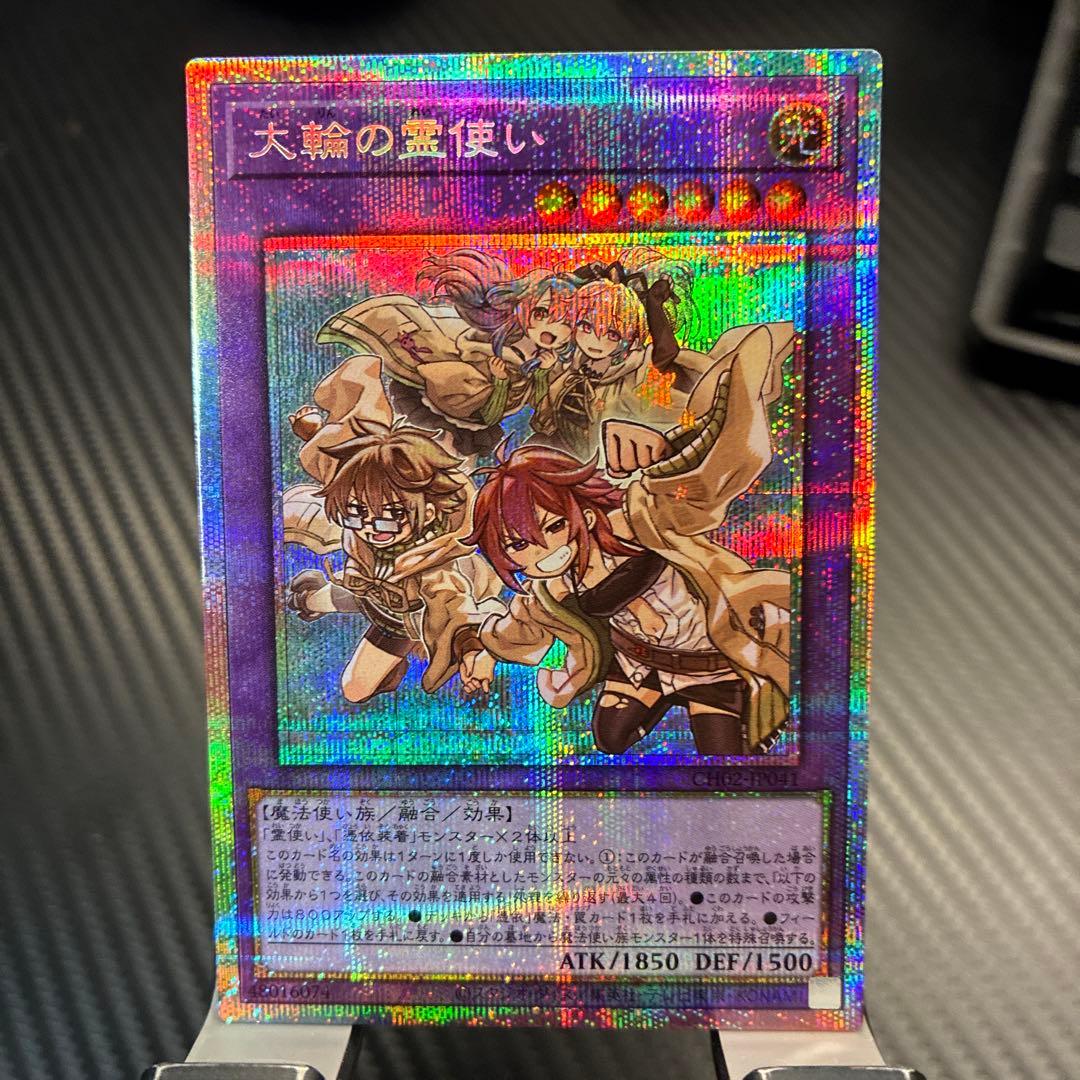 Yu-Gi-Oh Great Shogun Shielder the Ultimate Guard — Japanese