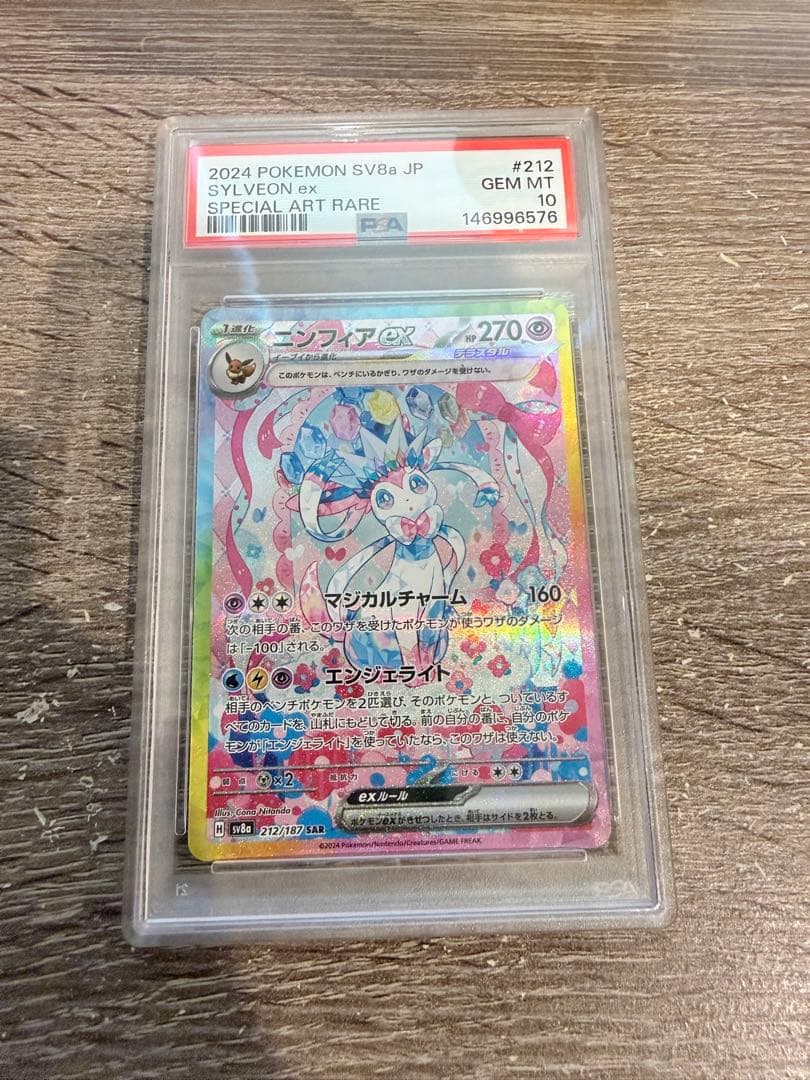 PSA 10 Pokemon Sylveon ex — Japanese