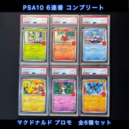 PSA 10 Pokemon 6 Consecutive Number McDonald's Pokémon Card Complete PROMO — Japanese