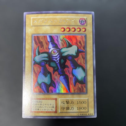 Yu-Gi-Oh Megasonic Eye — Japanese