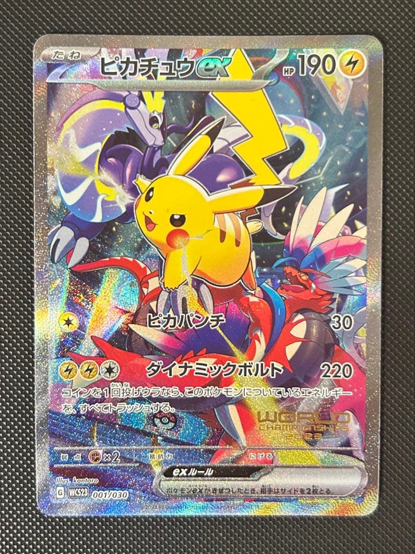 Pokemon Pikachu ex PROMO — Japanese