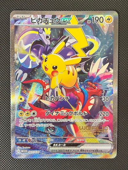 Pokemon Pikachu ex PROMO — Japanese