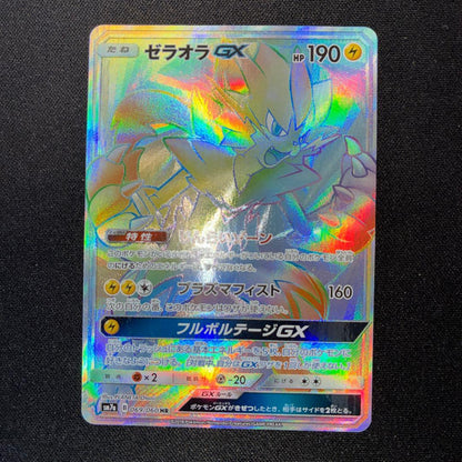 Pokemon Zeraora GX — Japanese