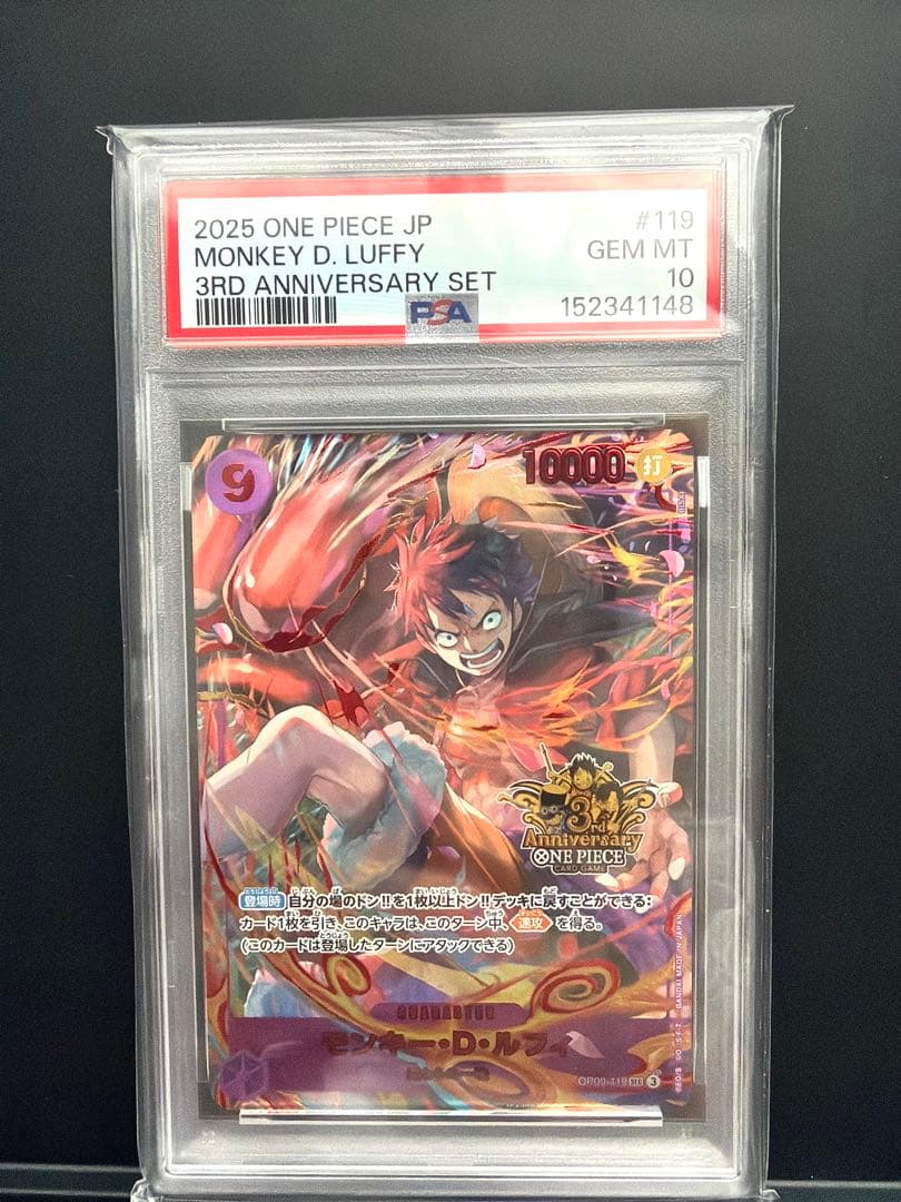 PSA 10 One Piece Luffy ANNIVERSARY SEC — Japanese