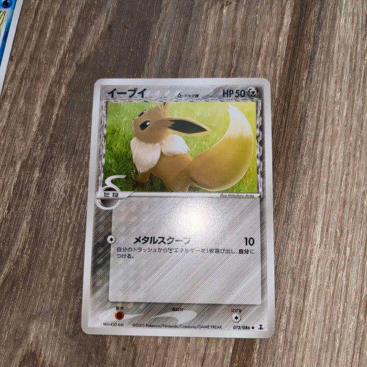 Pokemon Eevee — Japanese
