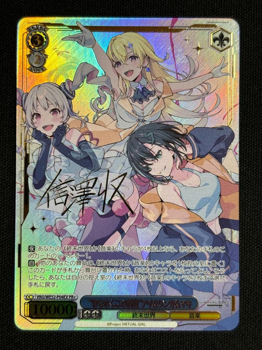 Weiss Schwarz Kira*meku Kono Shunkan Ai & Rinka & Maki — Japanese