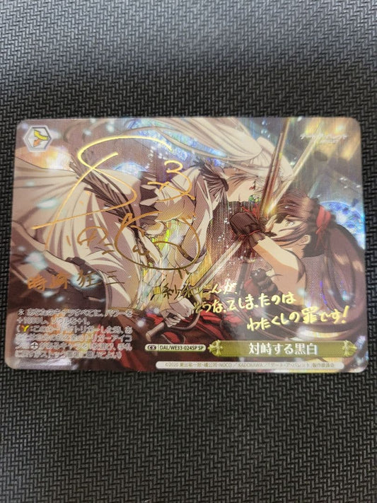 Black and White Duel SP Signed — Japanese