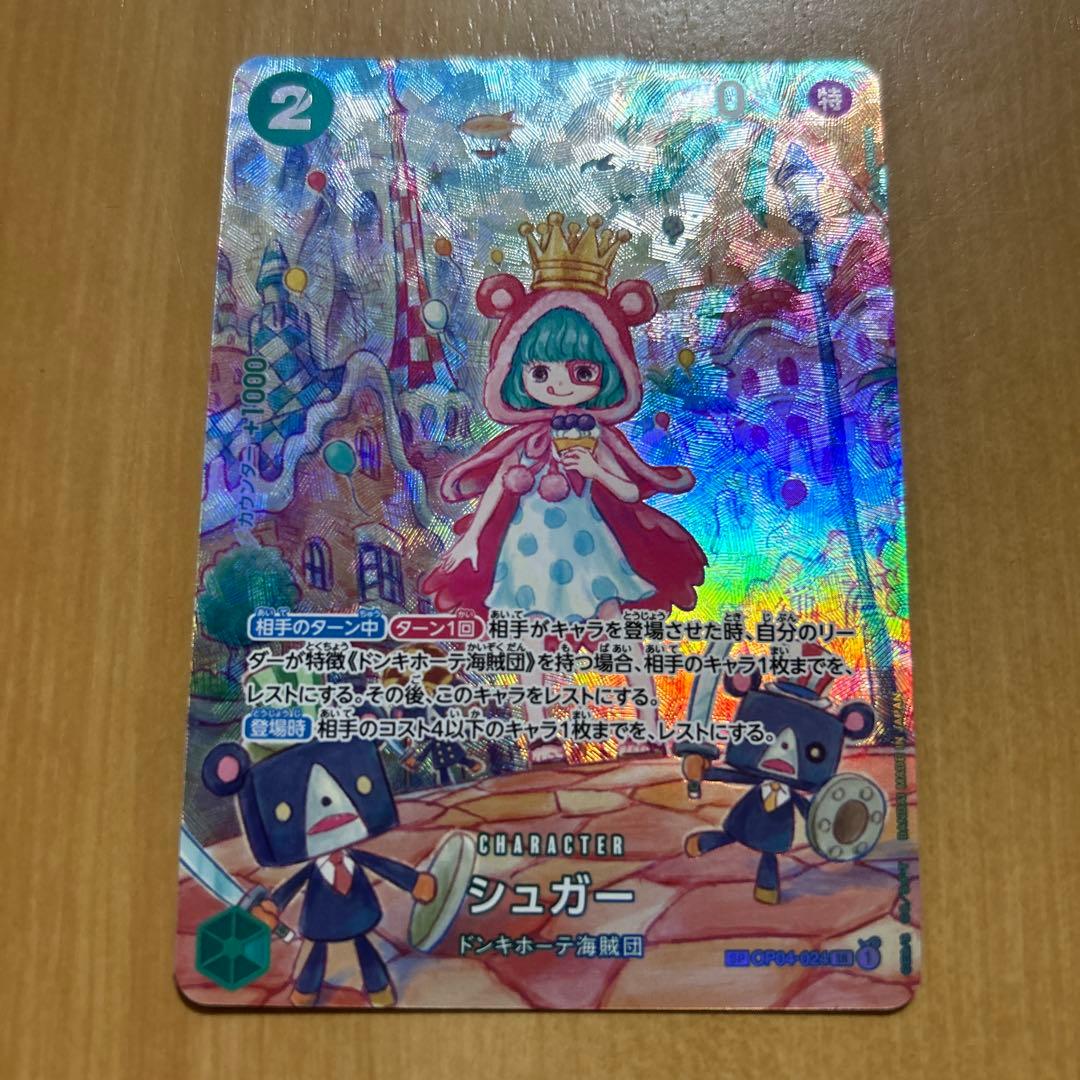 One Piece One Piece Card Game Sugar SP — OP04-024 — Japanese
