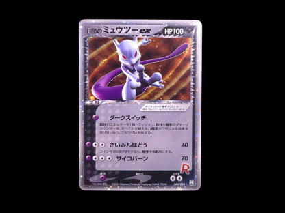 Pokemon Rocket's Mewtwo ex R/★ — 064/084 — Japanese