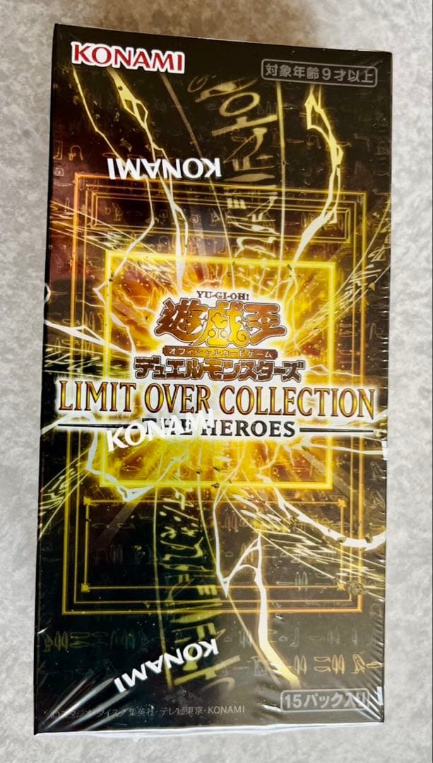Yu-Gi-Oh Yu-Gi-Oh! Limit Over Collection: The Heroes Box — Japanese