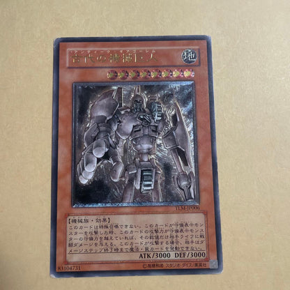 Yu-Gi-Oh Ancient Mechanical Giant — Japanese