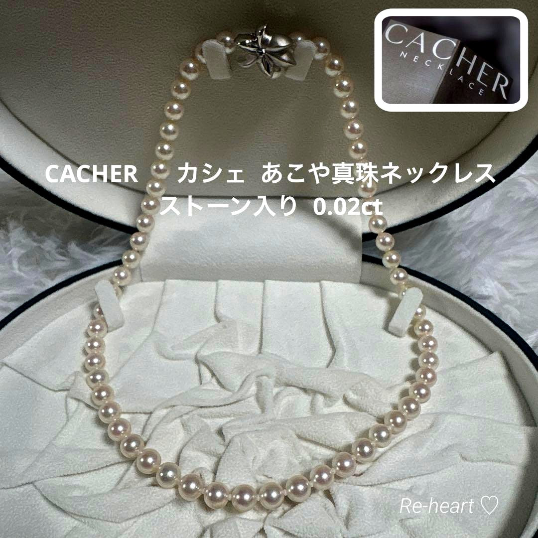 CACHER Akoya pearl necklace with flower pearl and small 0.02ct blue stone on 49 cm chain