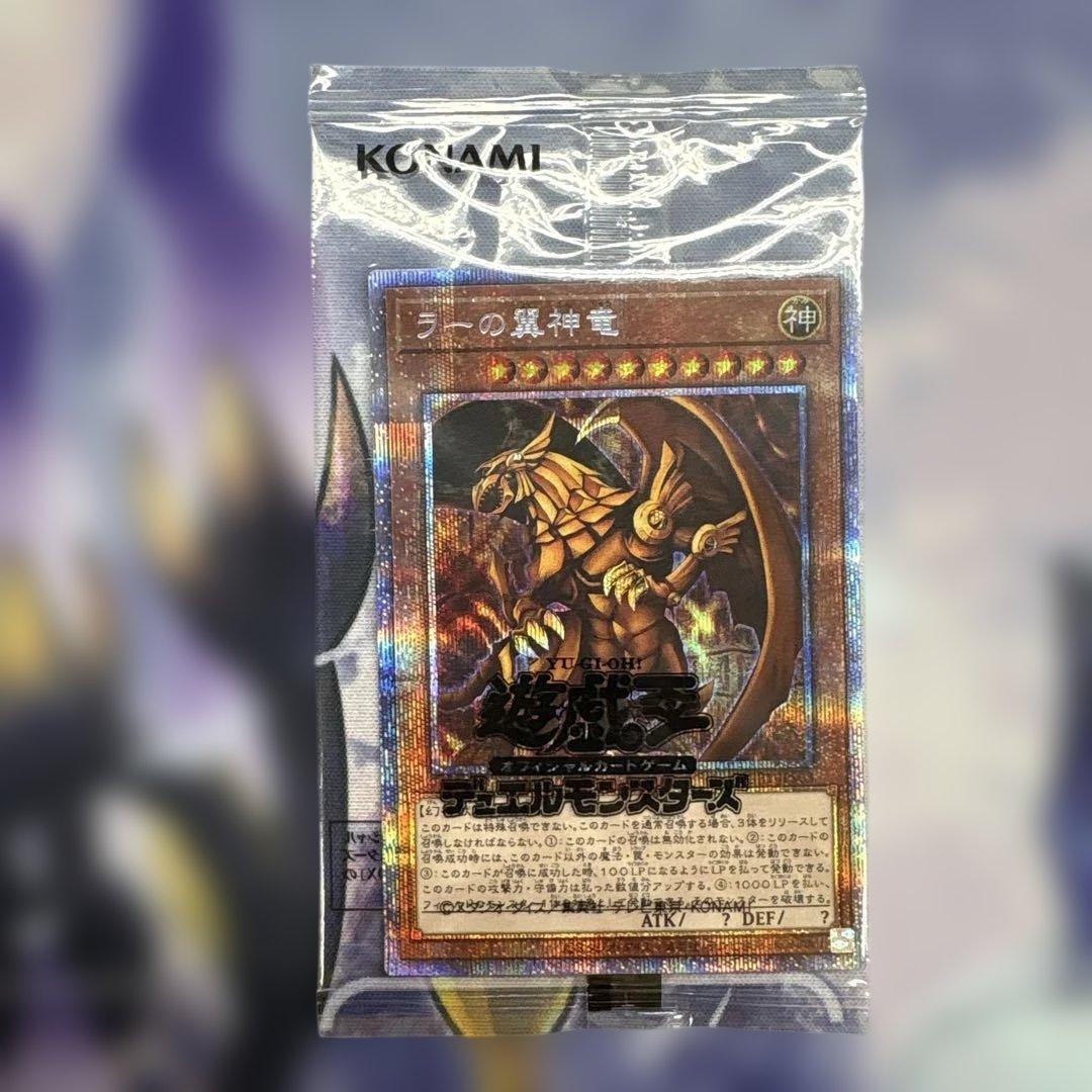 Yu-Gi-Oh The Winged Dragon of Ra — Japanese