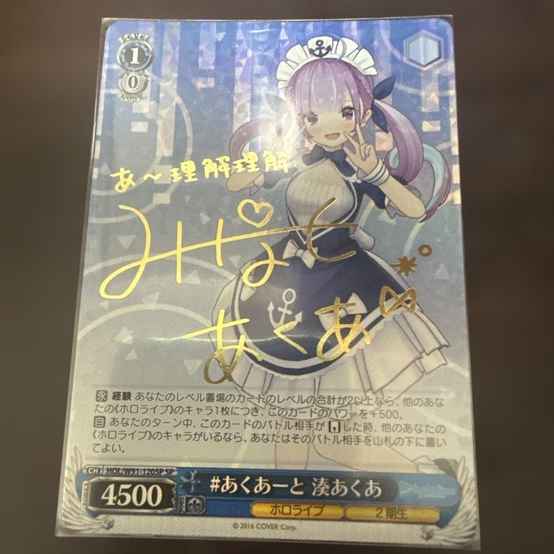 Weiss Schwarz hololive production Bushiroad Weiss Schwarz Hololive Aqua Art Minato Aqua SP Sign — Japanese