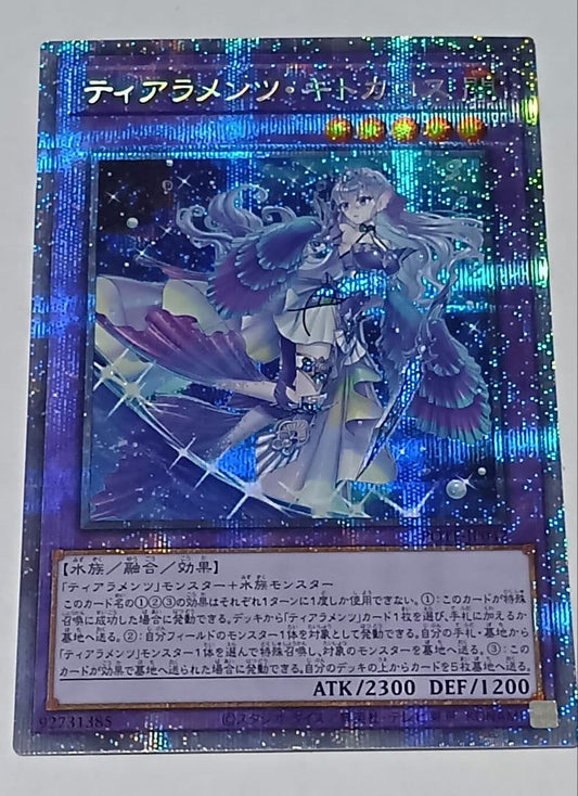 Yu-Gi-Oh Tiarament Kitsunoh Prism Pre-Release Pack — Japanese