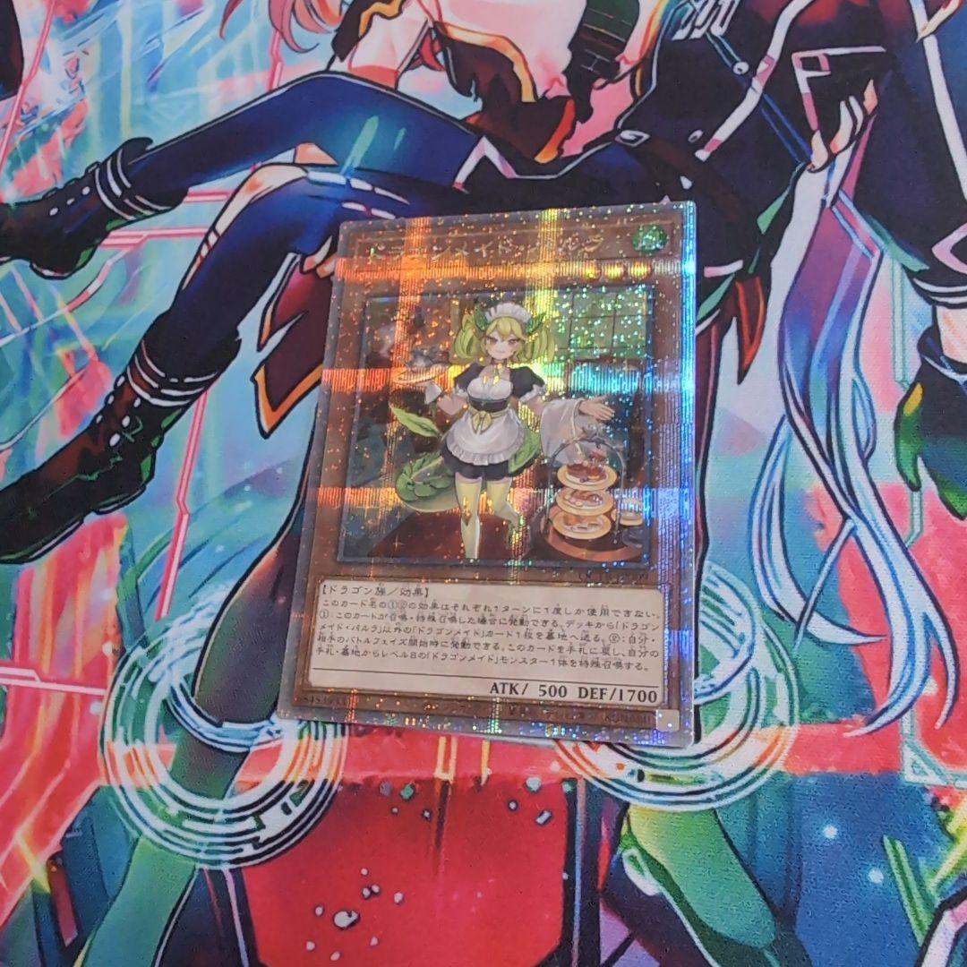 Yu-Gi-Oh Dragonmaid Parlor — Japanese