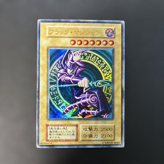 Yu-Gi-Oh Dark Magician Ultra Rare — Japanese