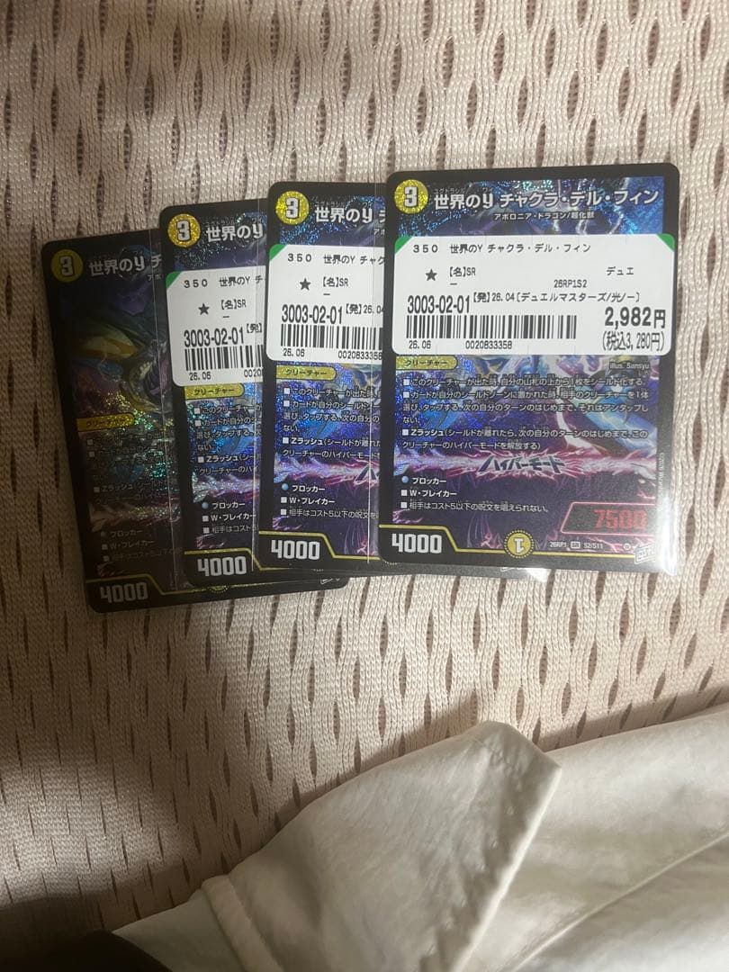 Duel Masters Lord Lun Chakra Delfin — Japanese