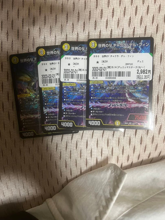 Duel Masters Lord Lun Chakra Delfin — Japanese