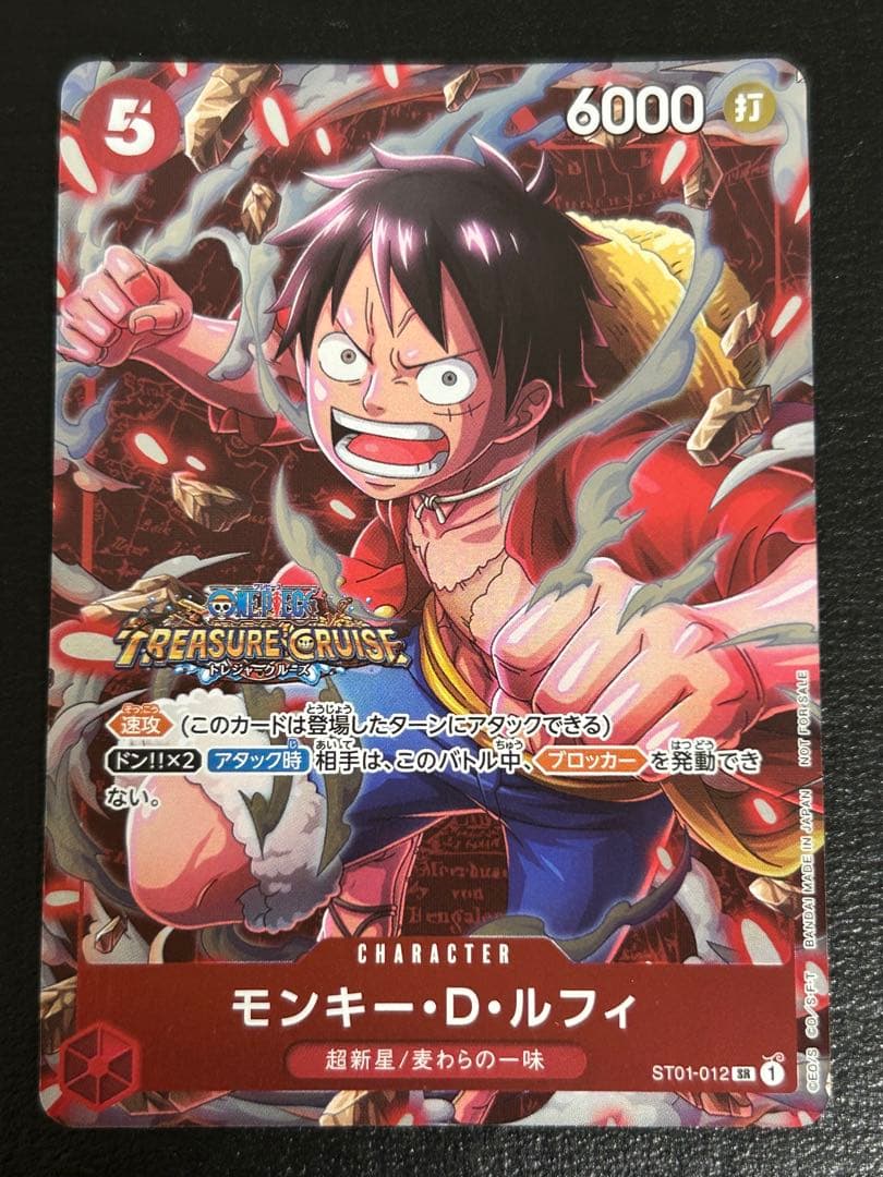One Piece Monkey D. Luffy — ST01-01 — Japanese