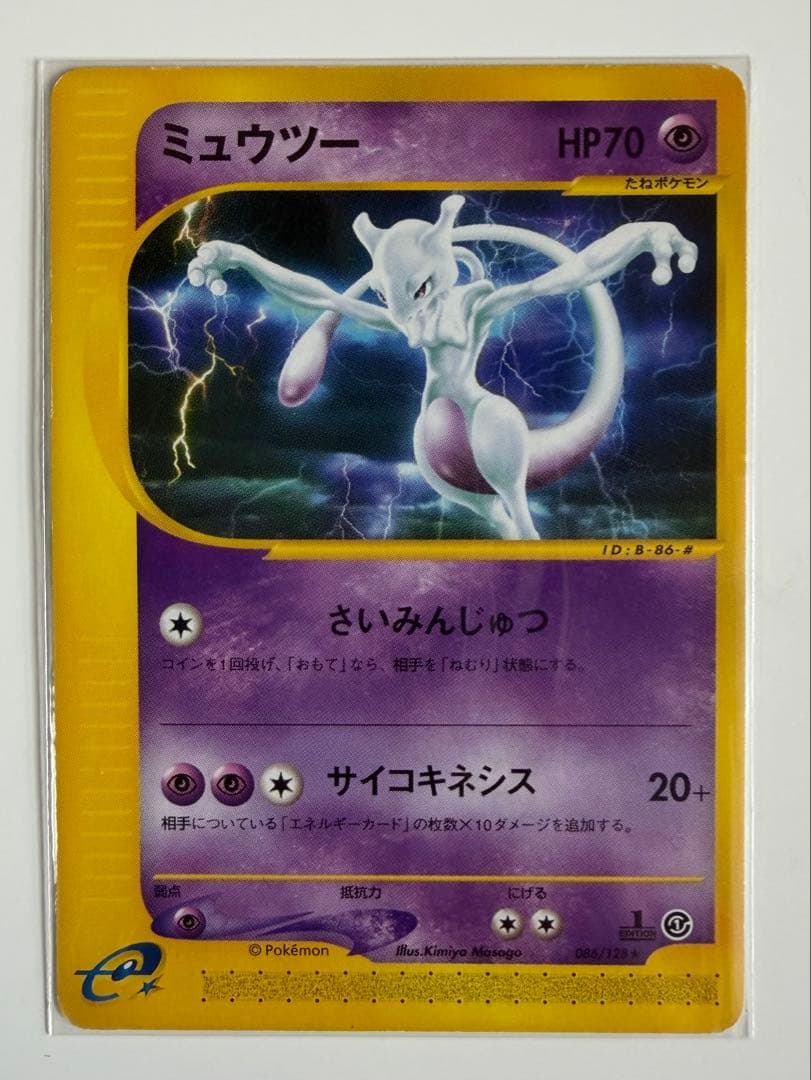 Pokemon Mewtwo — 086/128 — Japanese