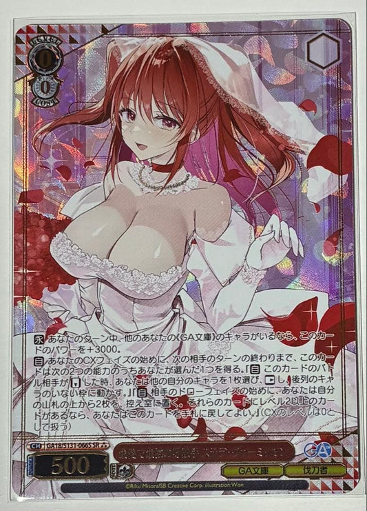 Weiss Schwarz Vase Schwaltz: The Strongest Loving Wives in the Other Sex Varmillion SR — Japanese