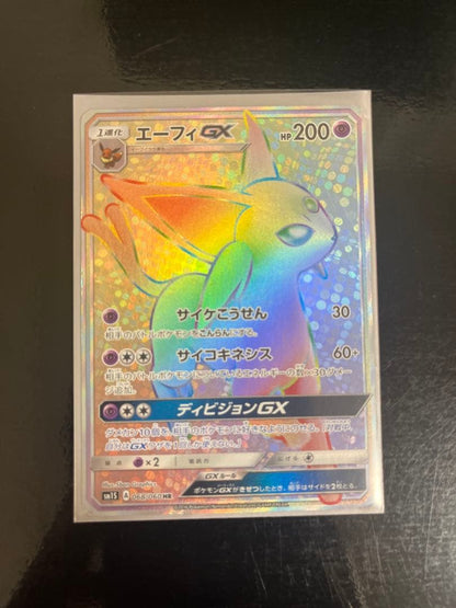 Pokemon Espeon GX — Japanese