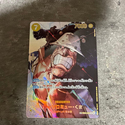 One Piece Bartholomew Kuma — Japanese