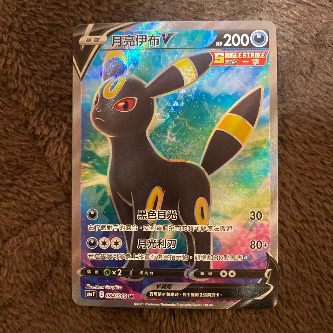 Pokemon Umbreon SR — S Enhanced Expansion Pack Eevee Heroes 084/069 — Japanese