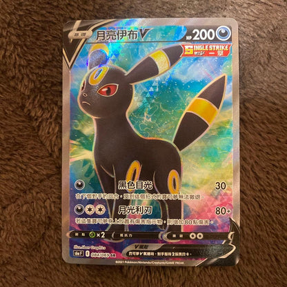 Pokemon Umbreon SR — S Enhanced Expansion Pack Eevee Heroes 084/069 — Japanese