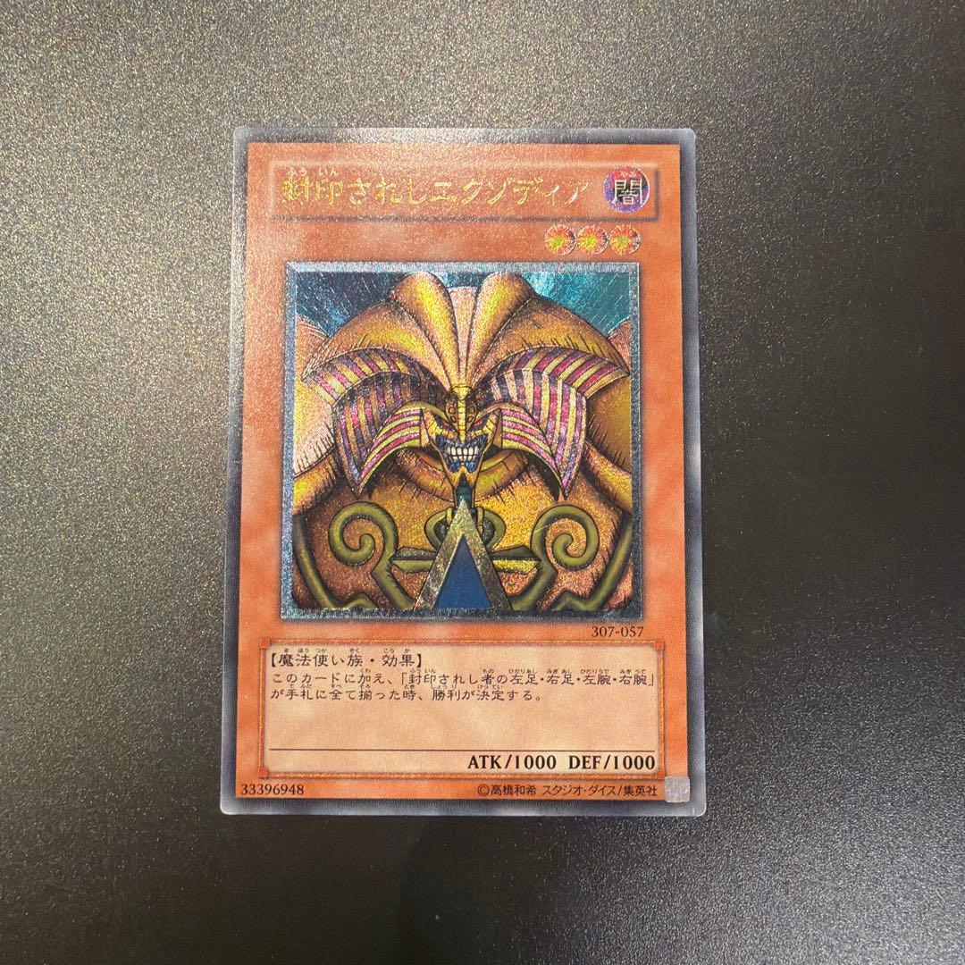 Yu-Gi-Oh Exodia the Forbidden One — Japanese