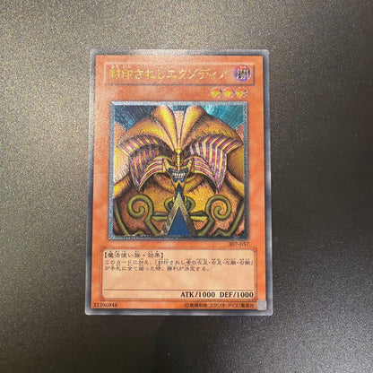 Yu-Gi-Oh Exodia the Forbidden One — Japanese