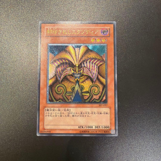 Yu-Gi-Oh Exodia the Forbidden One — Japanese