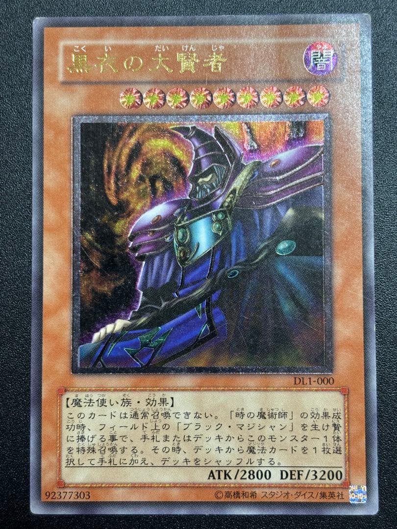 Yu-Gi-Oh Dark Sage of the Black Cloak — Japanese