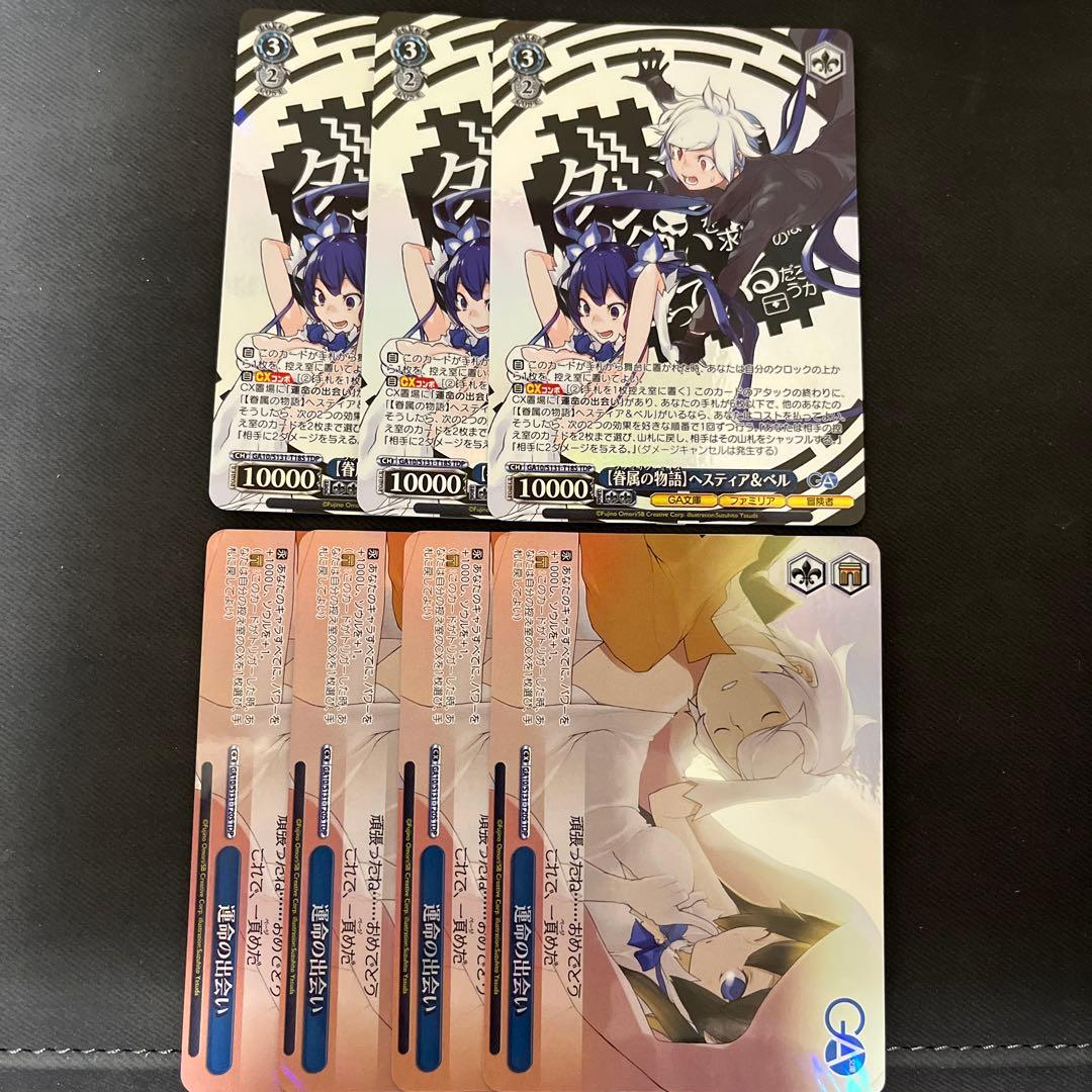 Weiss Schwarz Story of Servants: Hestia & Bell — Fateful Encounter TDSR — Japanese