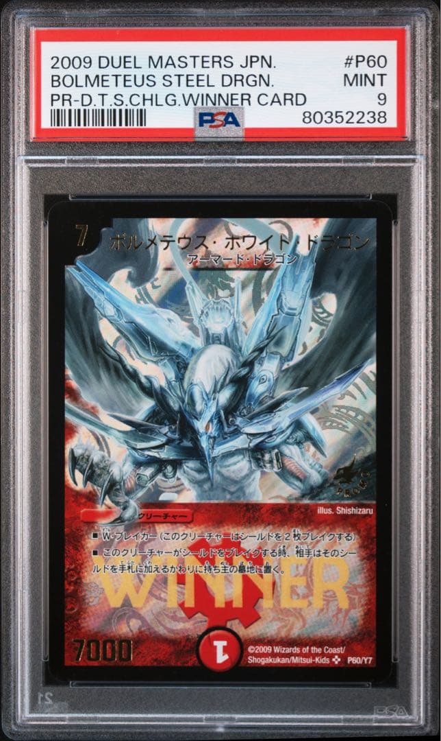 PSA 9 Duel Masters Volmeteus White Dragon WINNER — Japanese