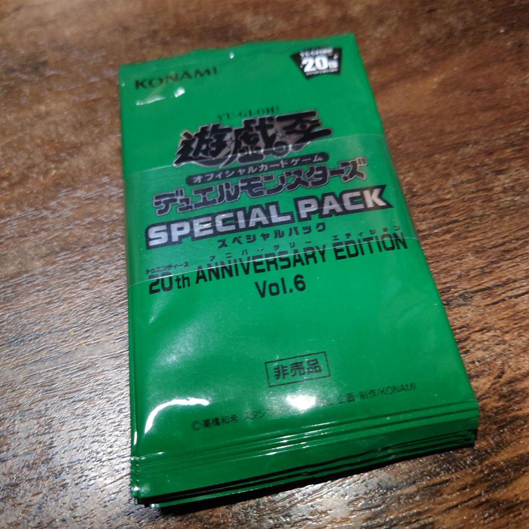 Yu-Gi-Oh Yu-Gi-Oh! Special Pack 20th Anniversary Vol.6♥ Pack — Japanese