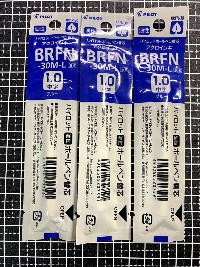 Three unopened PILOT BRFN-30M-L blue pen refills in original packaging with slight bends