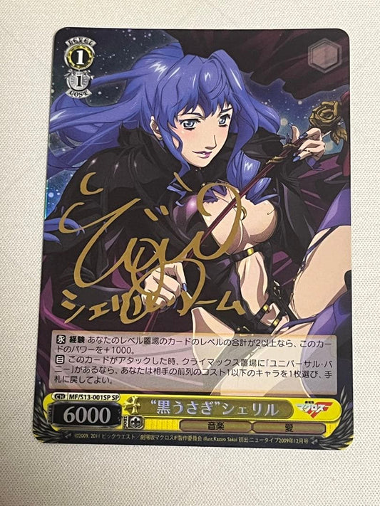 Weiss Schwarz Black Rabbit Sheryl SP Signature — Japanese