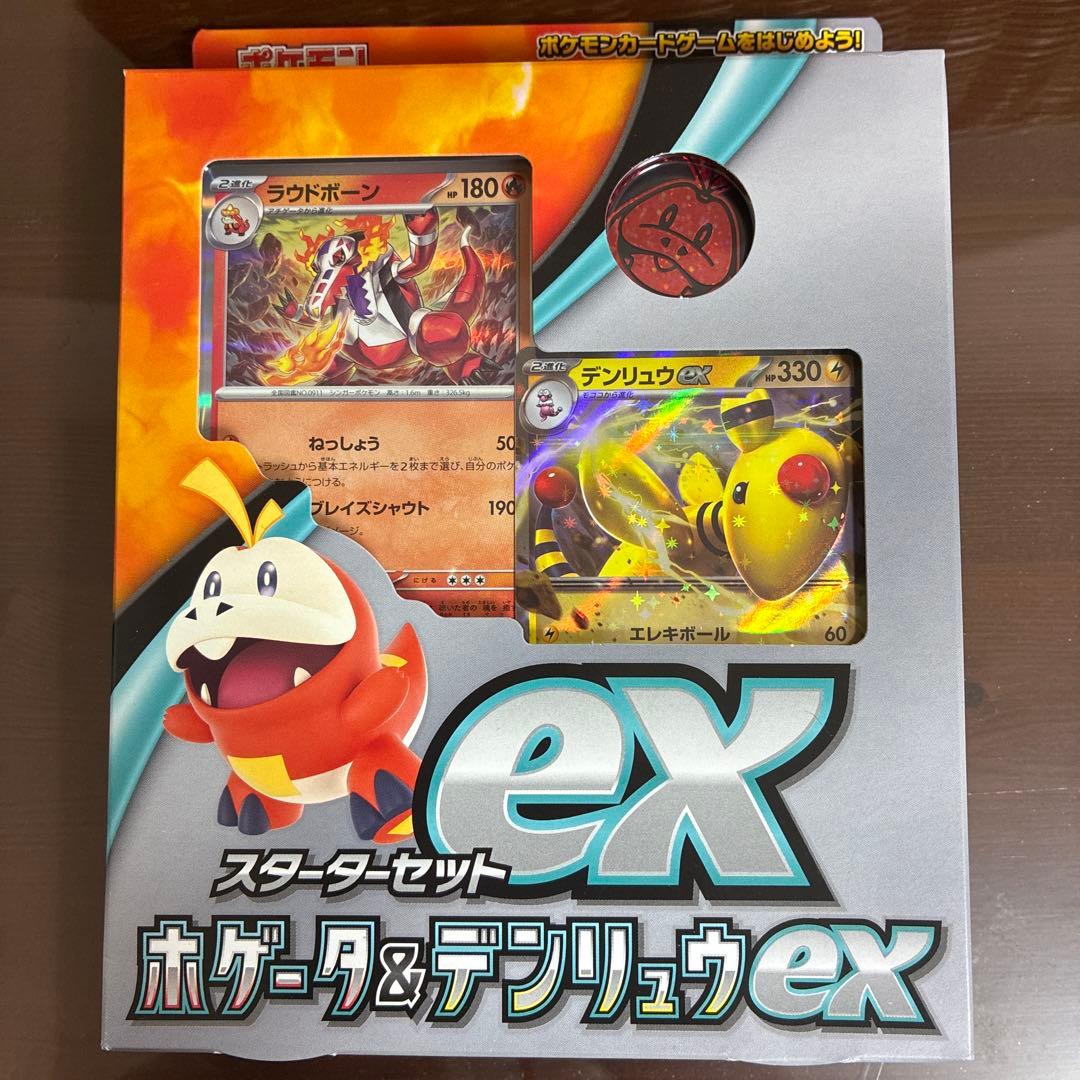 Pokemon Ampharos ex Box — Japanese