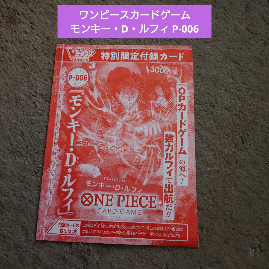 One Piece Monkey D. Luffy — Japanese