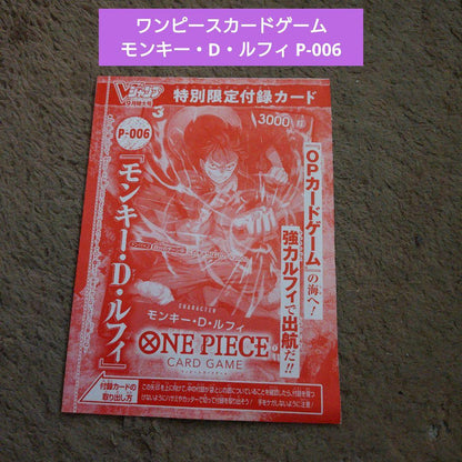 One Piece Monkey D. Luffy — Japanese