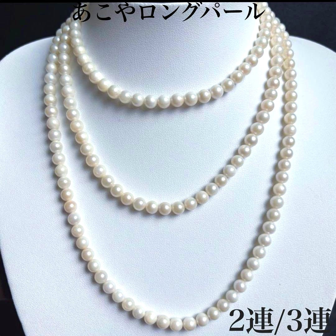Akoya pearl long necklace with 6.5mm pearls, 125cm length, featuring 2-strand and 3-strand options