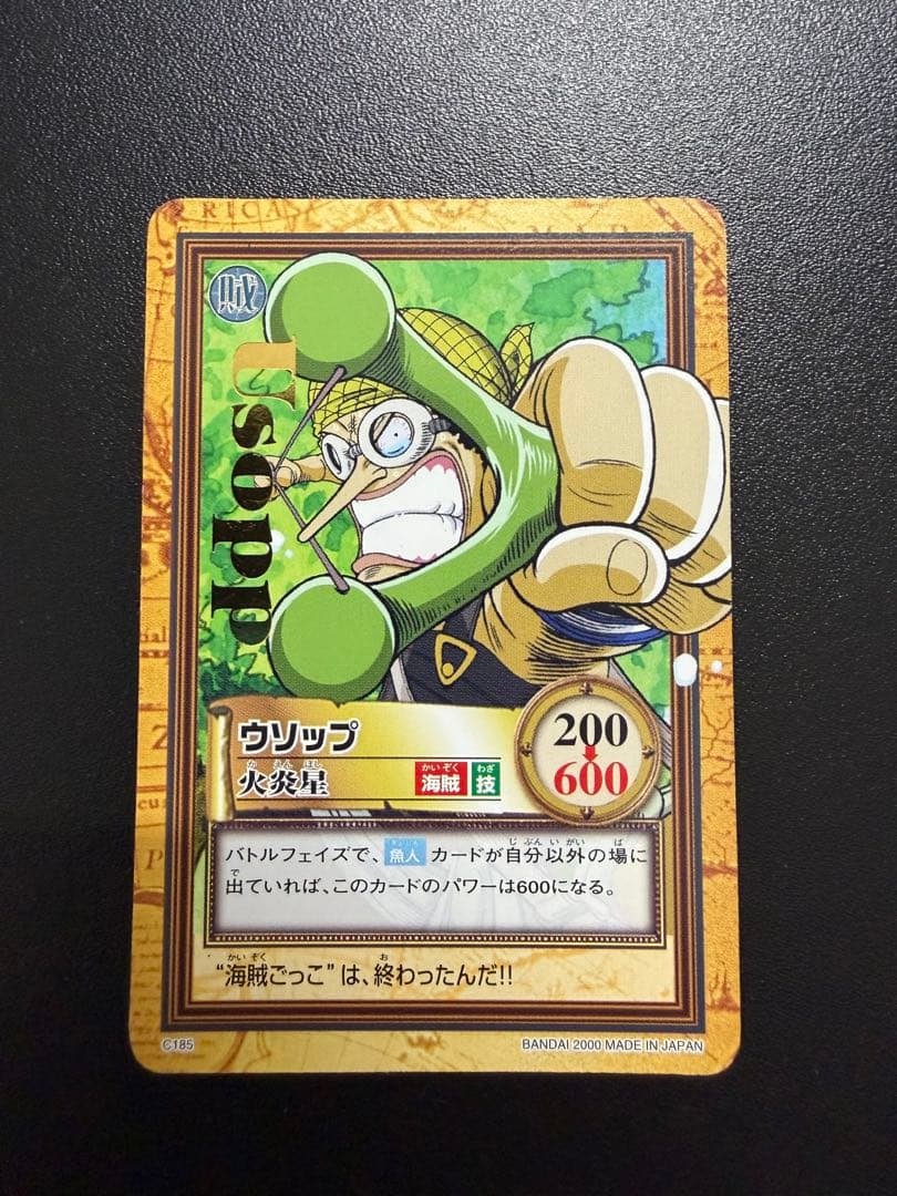 One Piece Usopp — Japanese