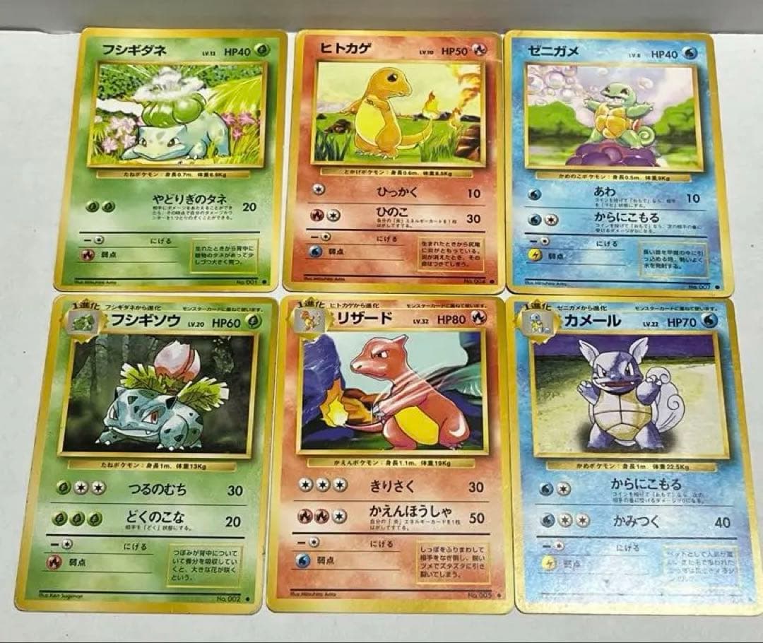 Pokemon Bulbasaur Pack — PMCG First Expansion Pack — Japanese