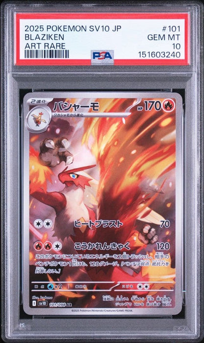 PSA 10 Pokemon Blaziken — Japanese
