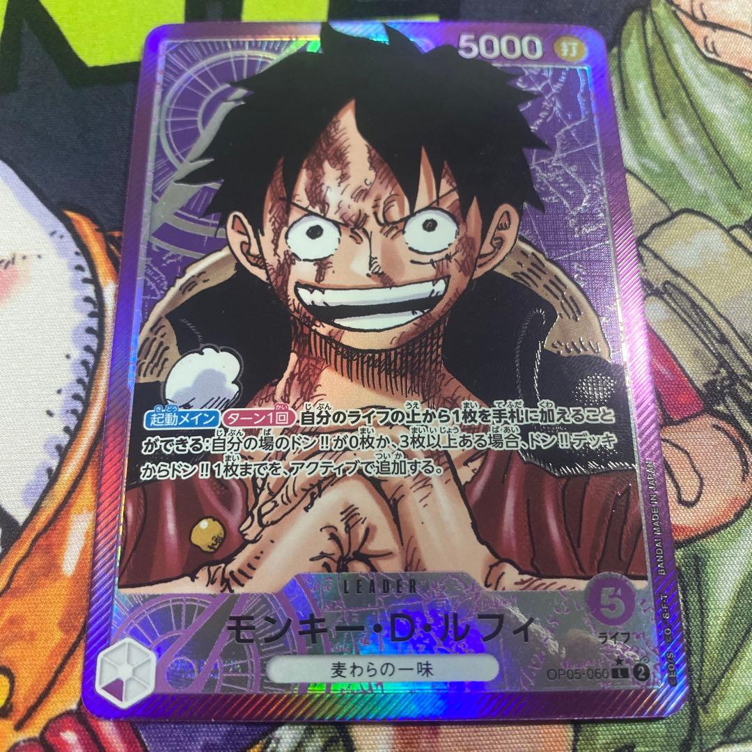 One Piece Monkey D. Luffy L — OP05-060 — Japanese
