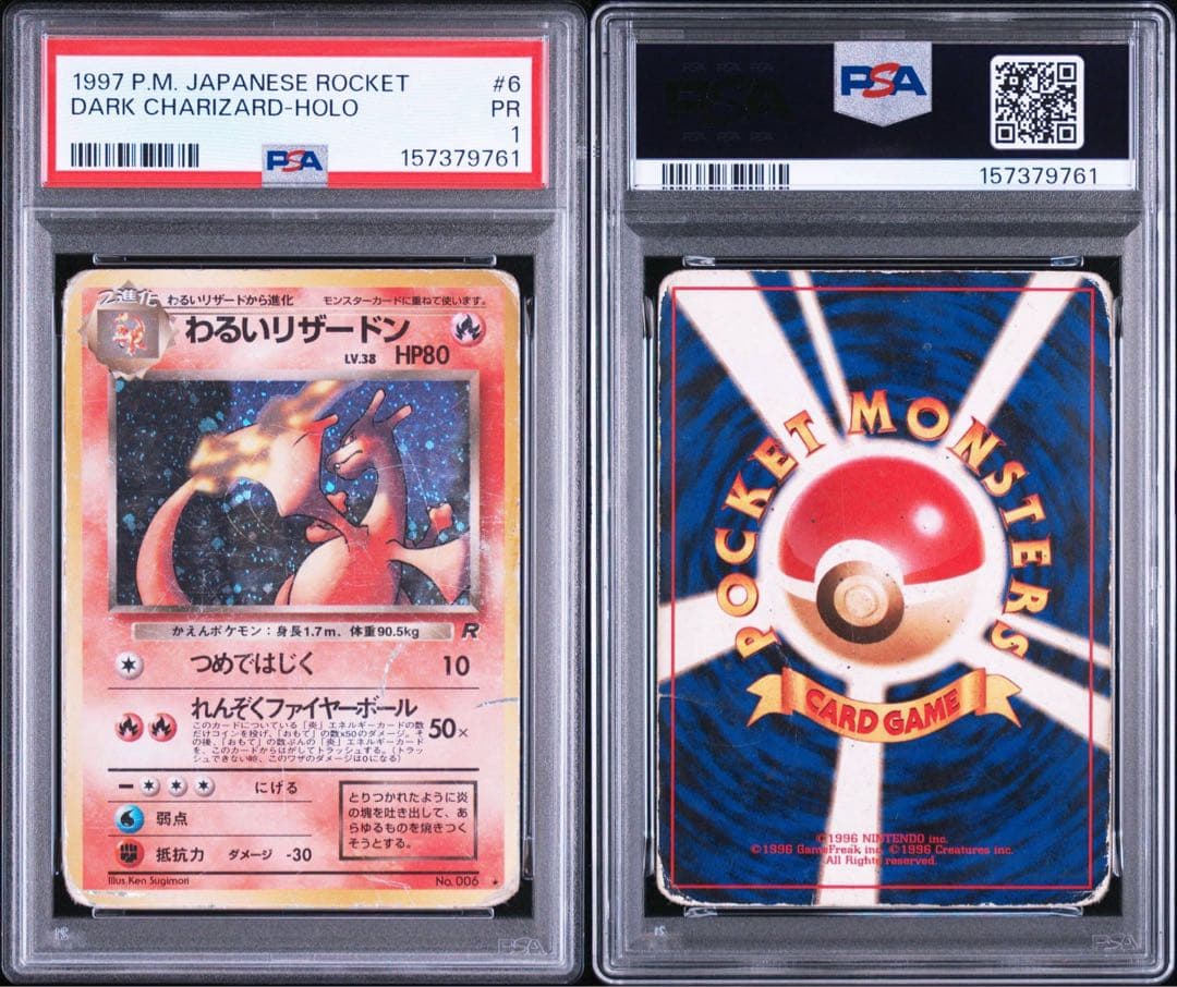 PSA 1 Pokemon Charizard R/★ — PMCG 4th Expansion Pack Rocket Gang — Japanese